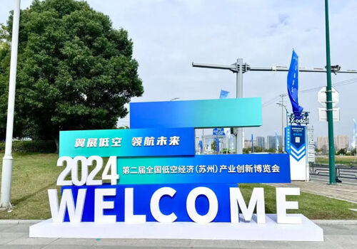 hakkında en son şirket haberleri MYUAV TECHNOLOGIES CO., LTD. 2. Ulusal Düşük Yükseklik Ekonomisi (Suzhou) Endüstri Yenilikçiliği Fuarı Mükemmel Bir şekilde Bitti