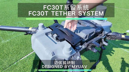 hakkında en son şirket haberleri MYUAVFC30T 4kW Büyük Güç Tüketimi Montajlı FlightCart 30 Bağlı UAV